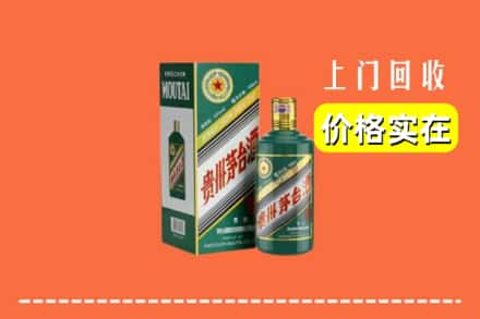 来安县回收纪念茅台酒